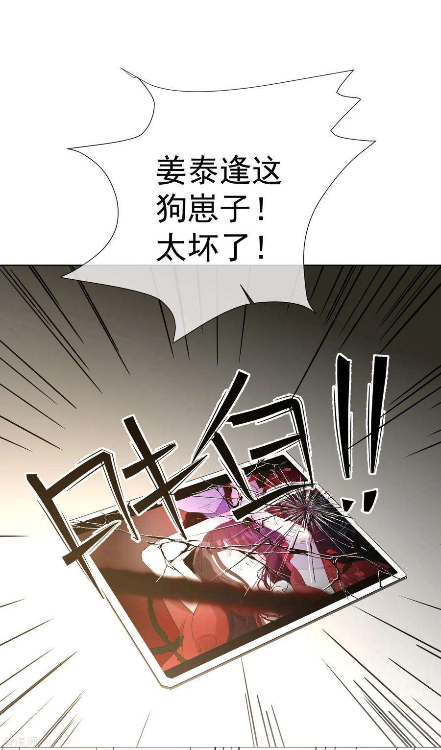 One Kiss A Day65话 黑色旋涡