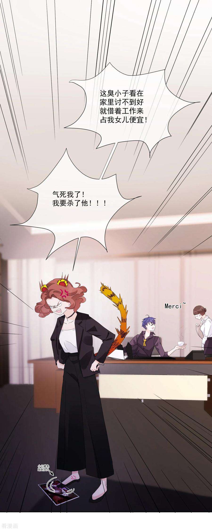 One Kiss A Day65话 黑色旋涡