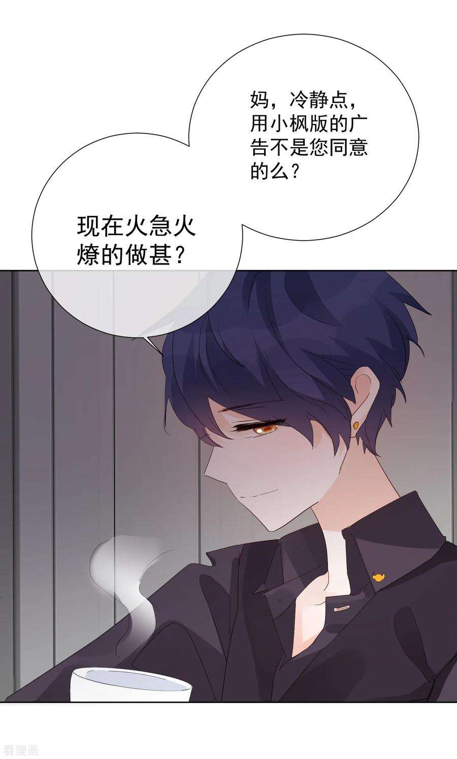 One Kiss A Day65话 黑色旋涡