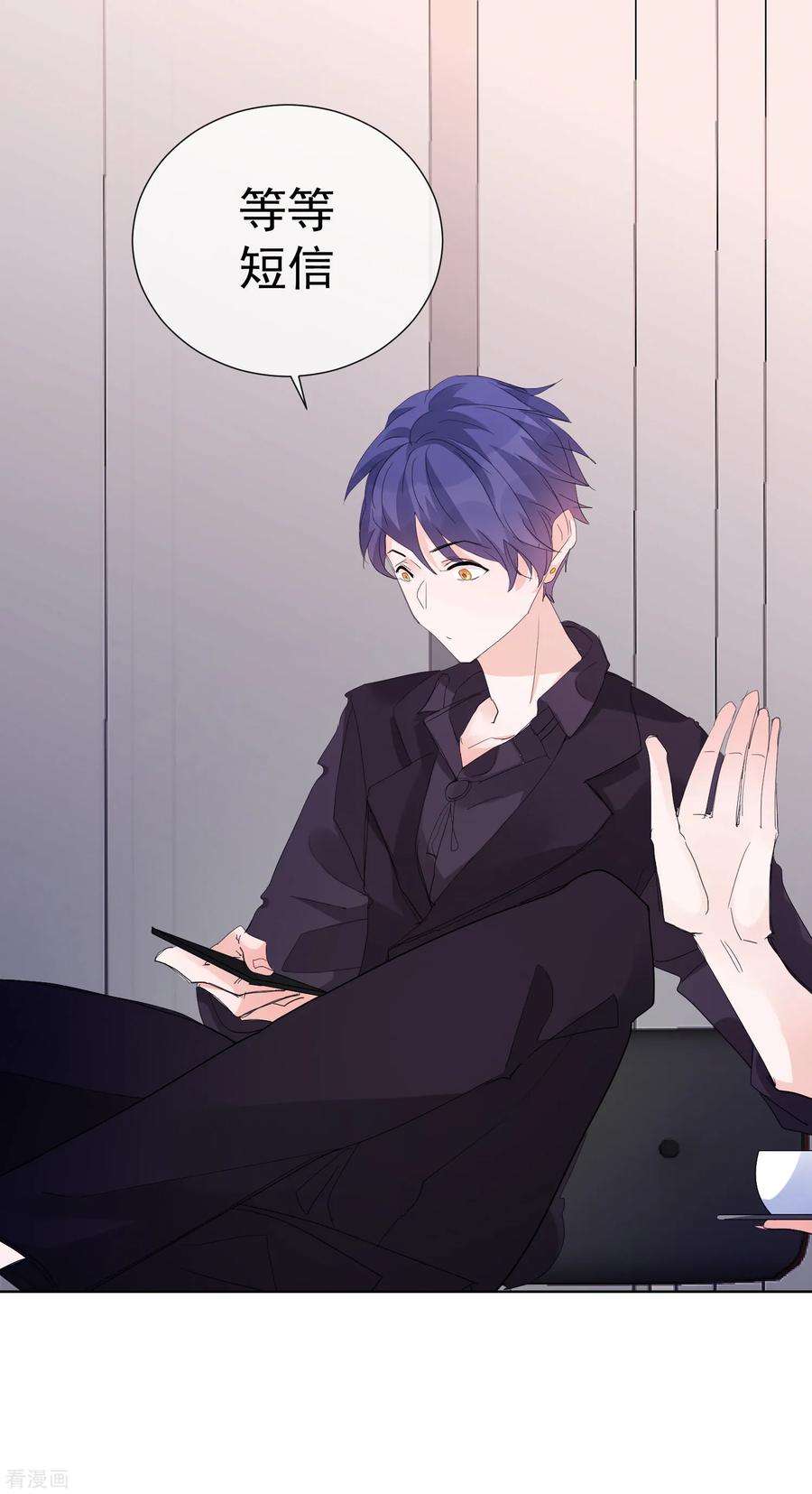 One Kiss A Day65话 黑色旋涡