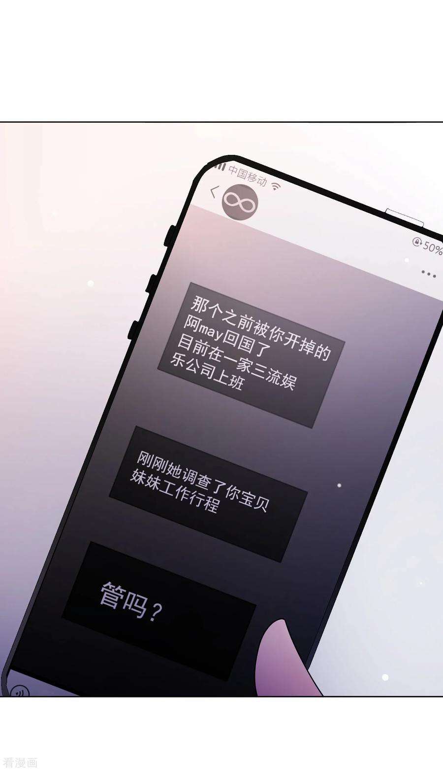 One Kiss A Day65话 黑色旋涡