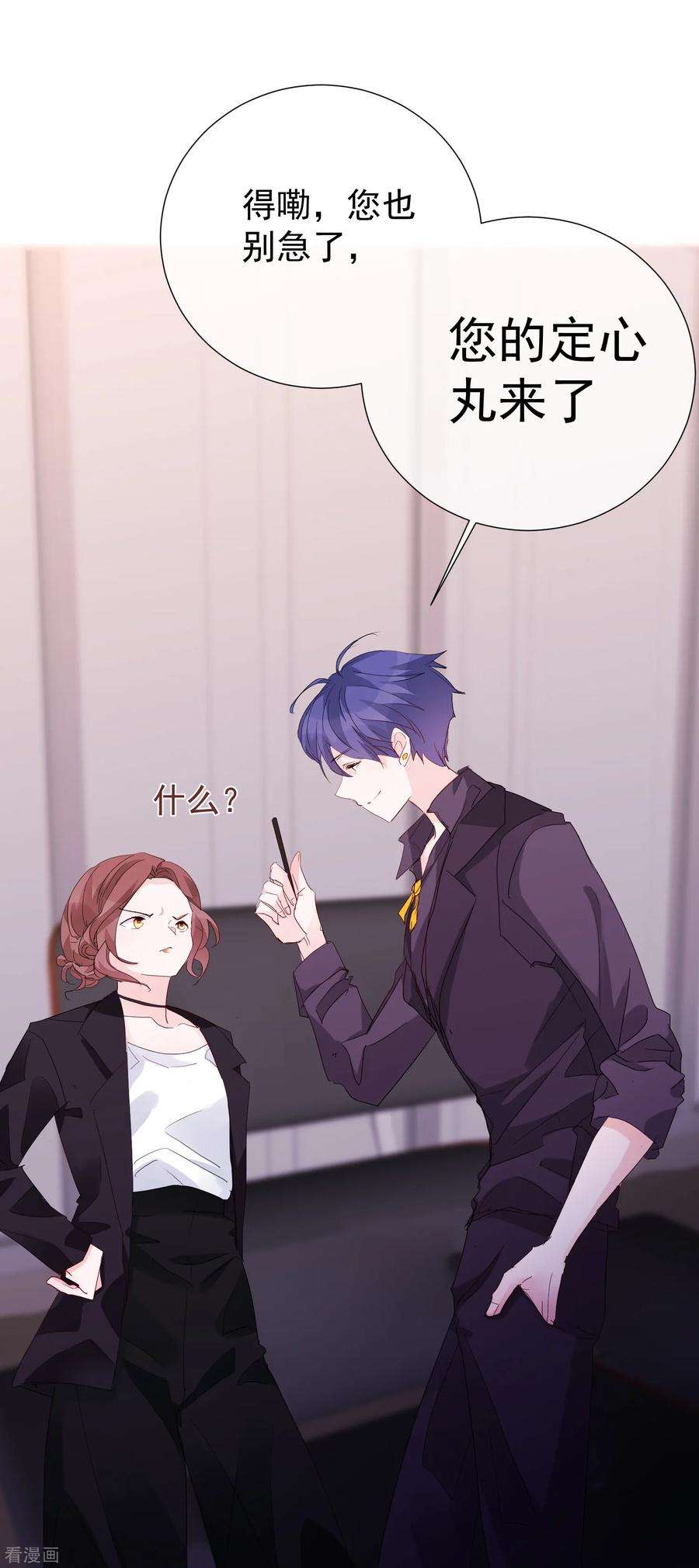 One Kiss A Day65话 黑色旋涡