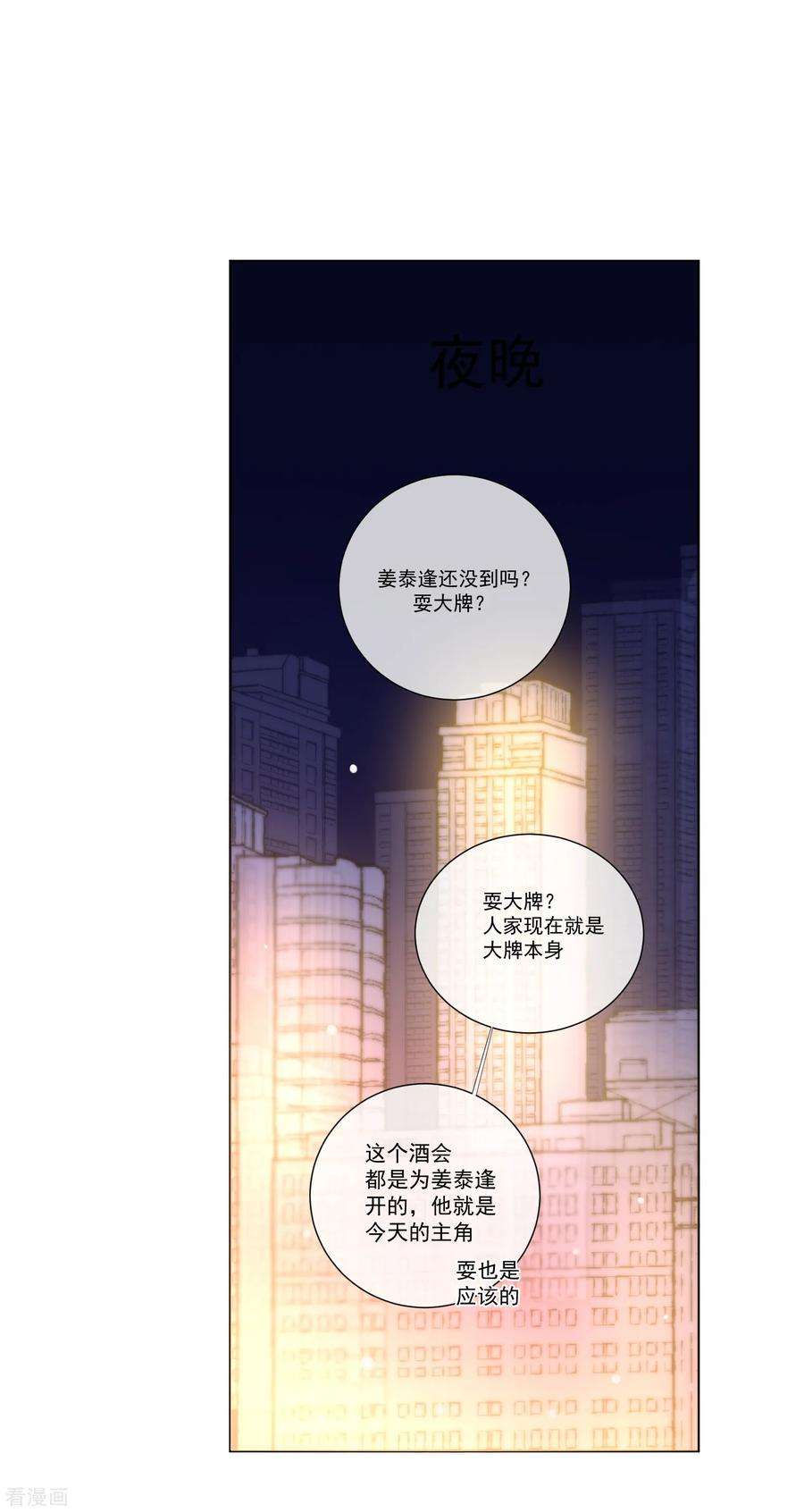 One Kiss A Day65话 黑色旋涡