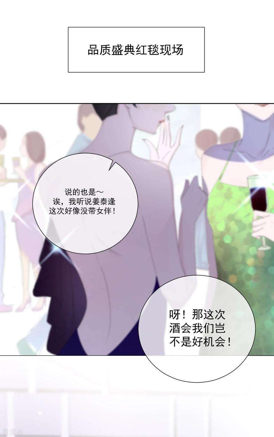 One Kiss A Day65话 黑色旋涡