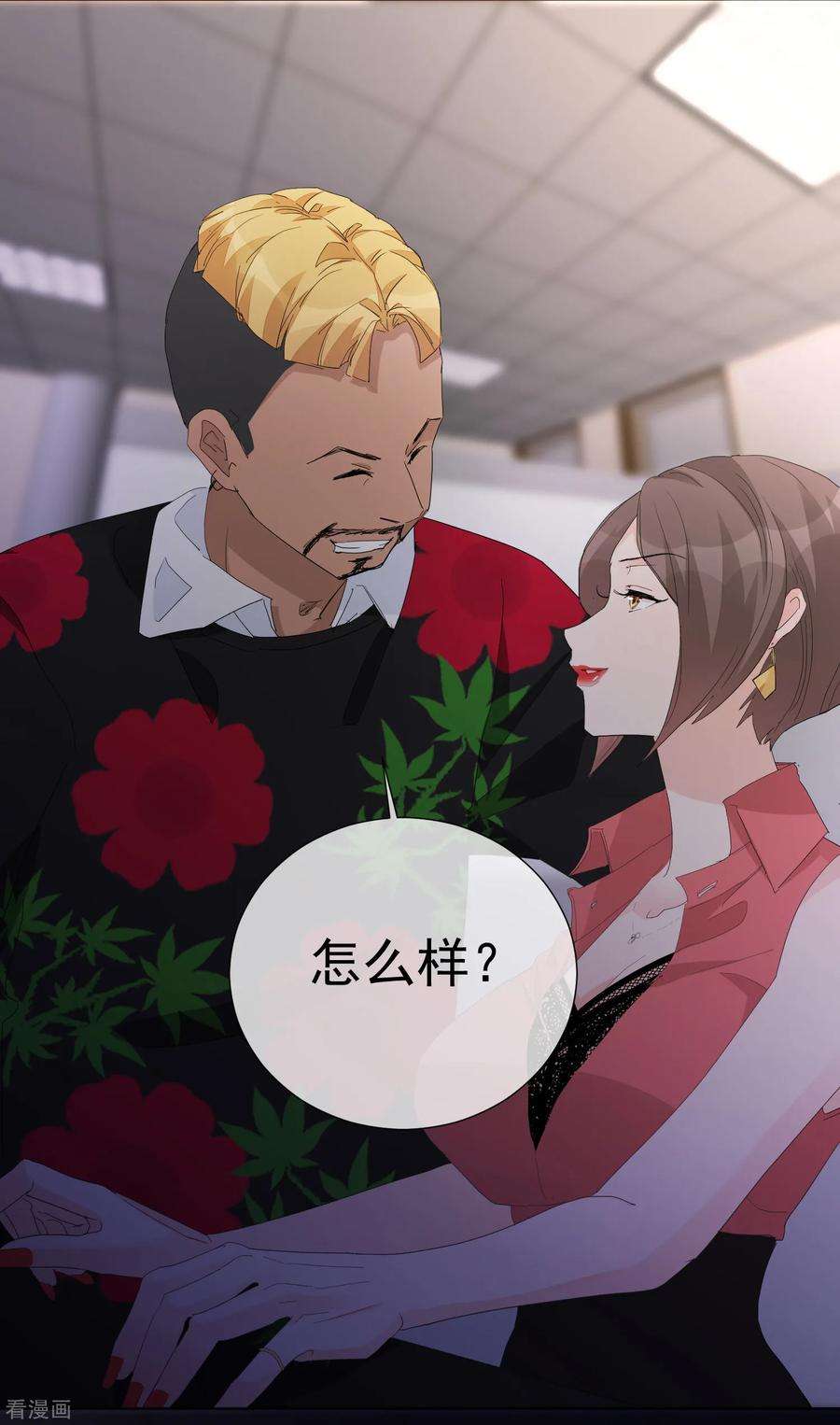 One Kiss A Day65话 黑色旋涡