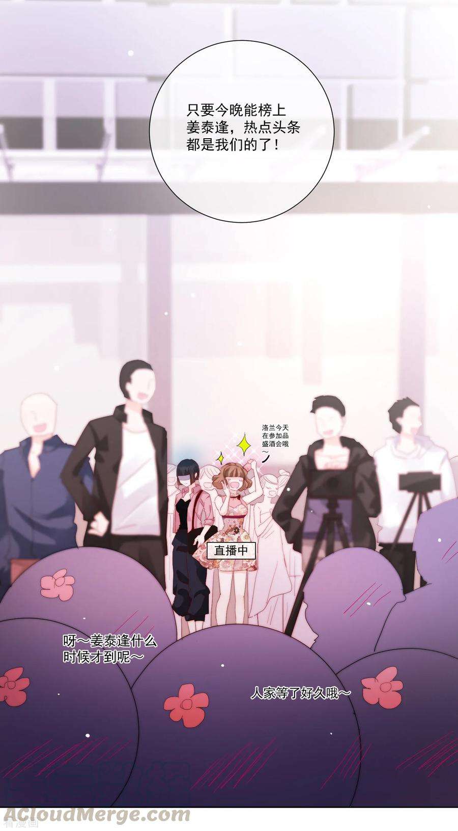 One Kiss A Day65话 黑色旋涡