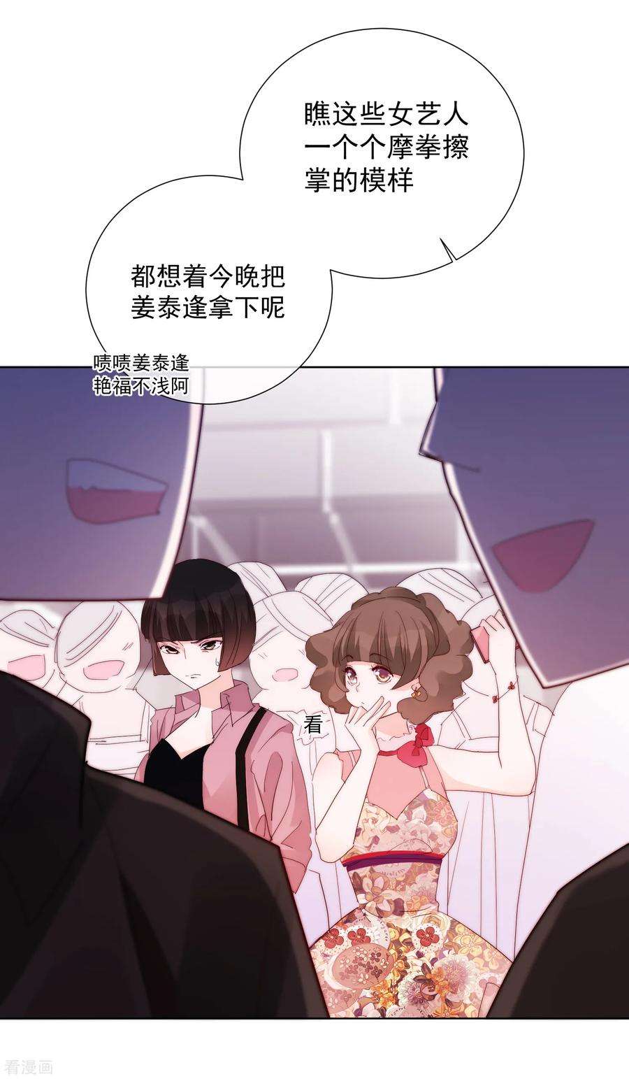 One Kiss A Day65话 黑色旋涡