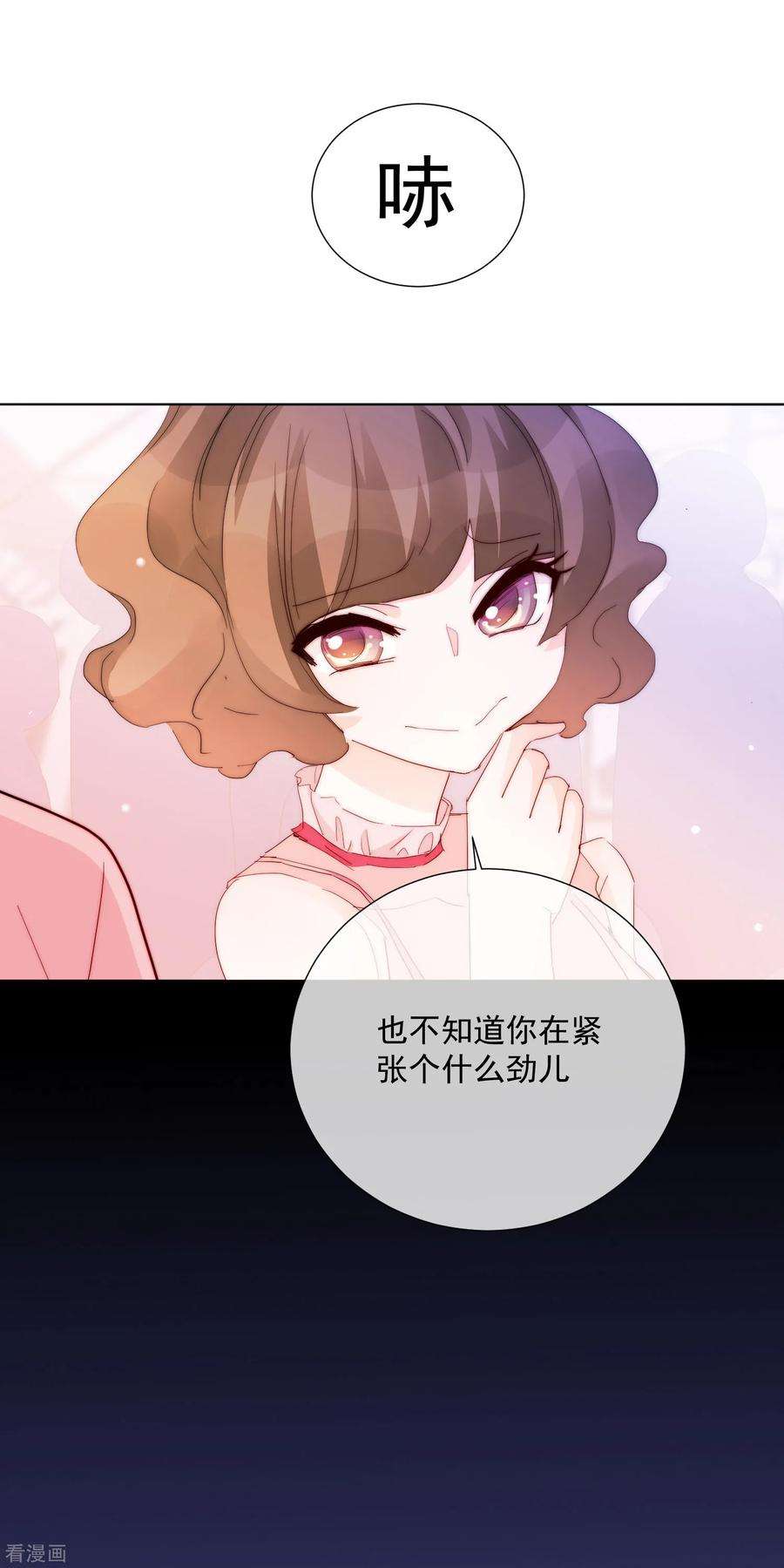 One Kiss A Day65话 黑色旋涡