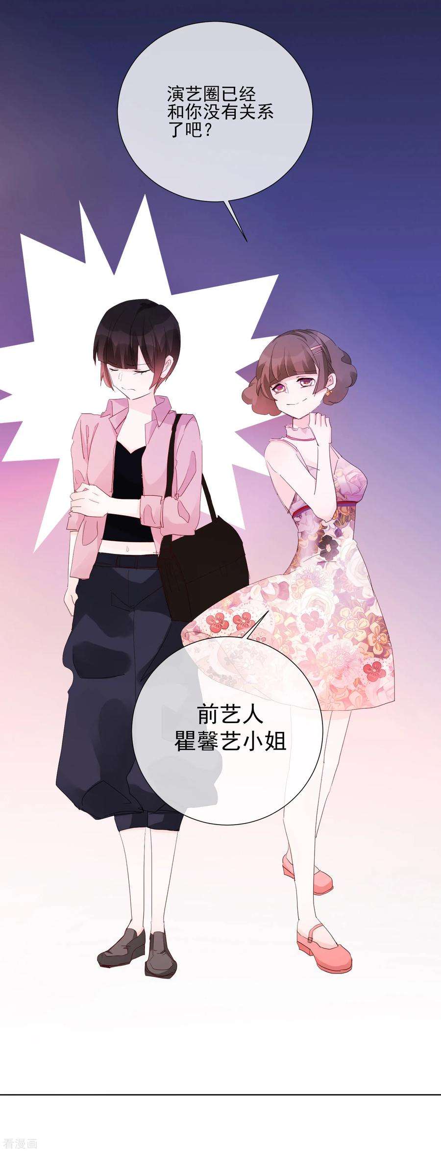 One Kiss A Day65话 黑色旋涡