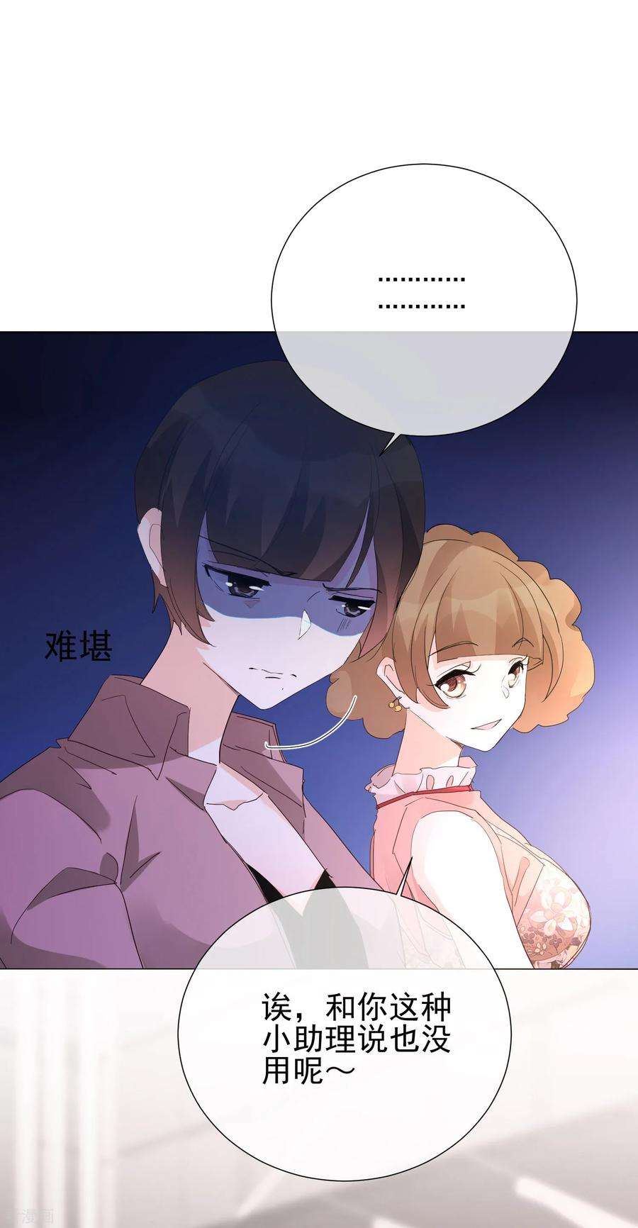 One Kiss A Day65话 黑色旋涡