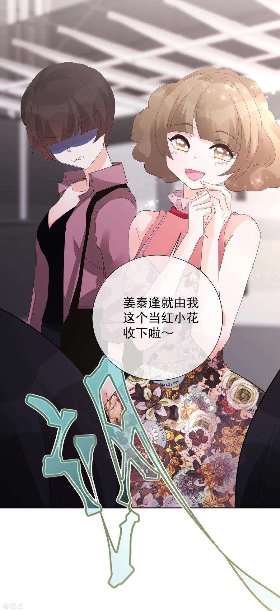 One Kiss A Day65话 黑色旋涡