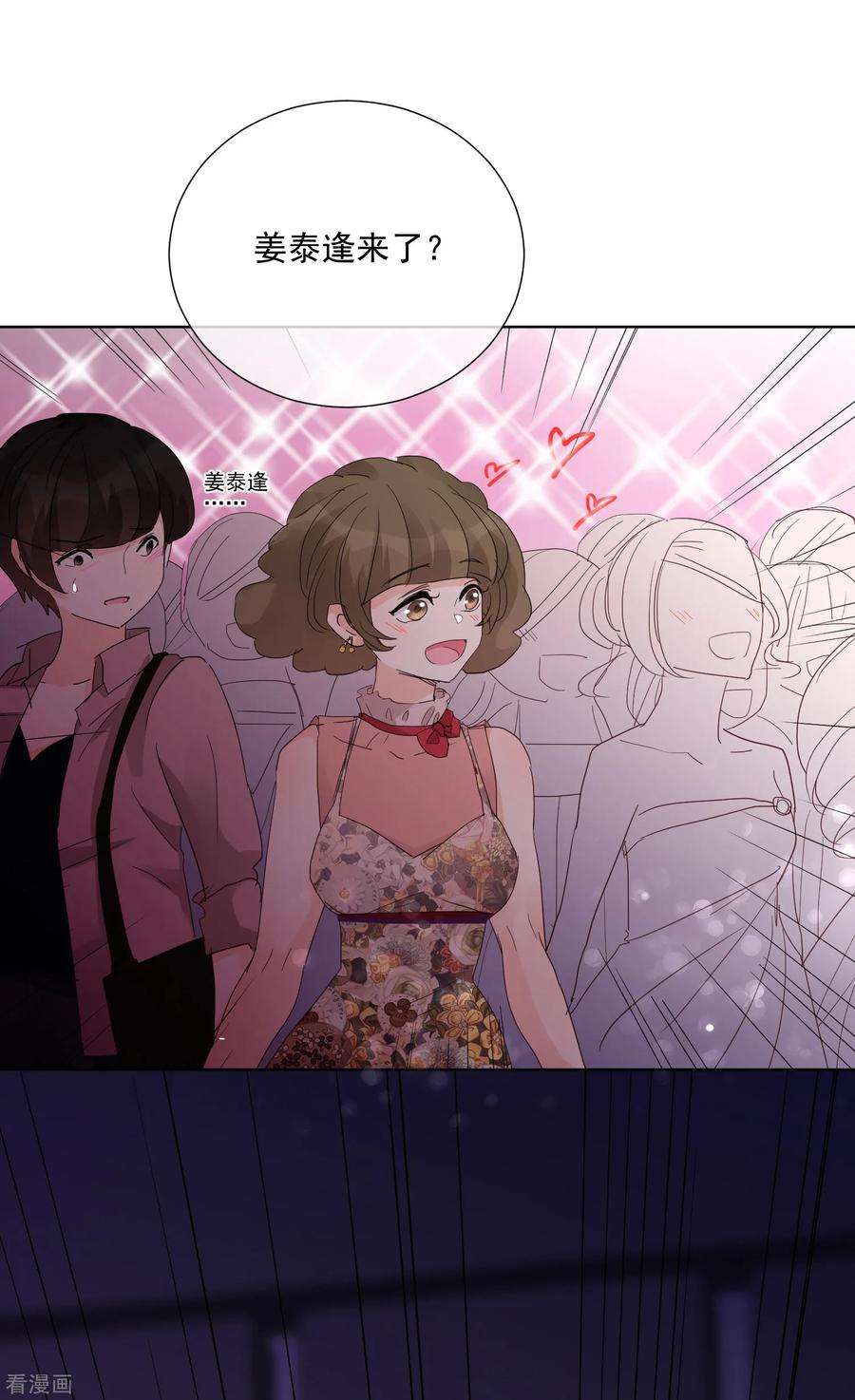 One Kiss A Day65话 黑色旋涡