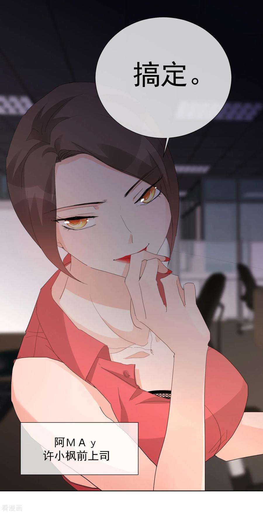 One Kiss A Day65话 黑色旋涡