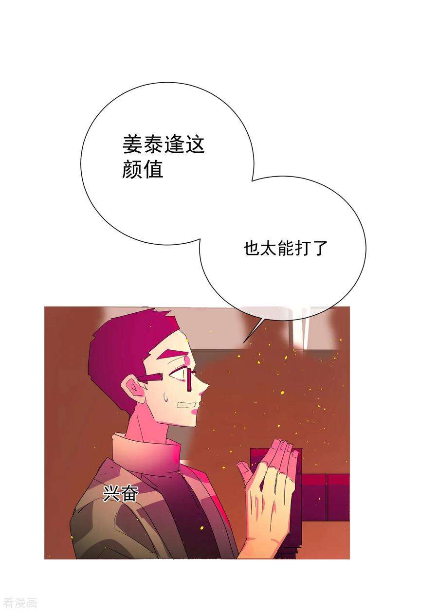 One Kiss A Day65话 黑色旋涡