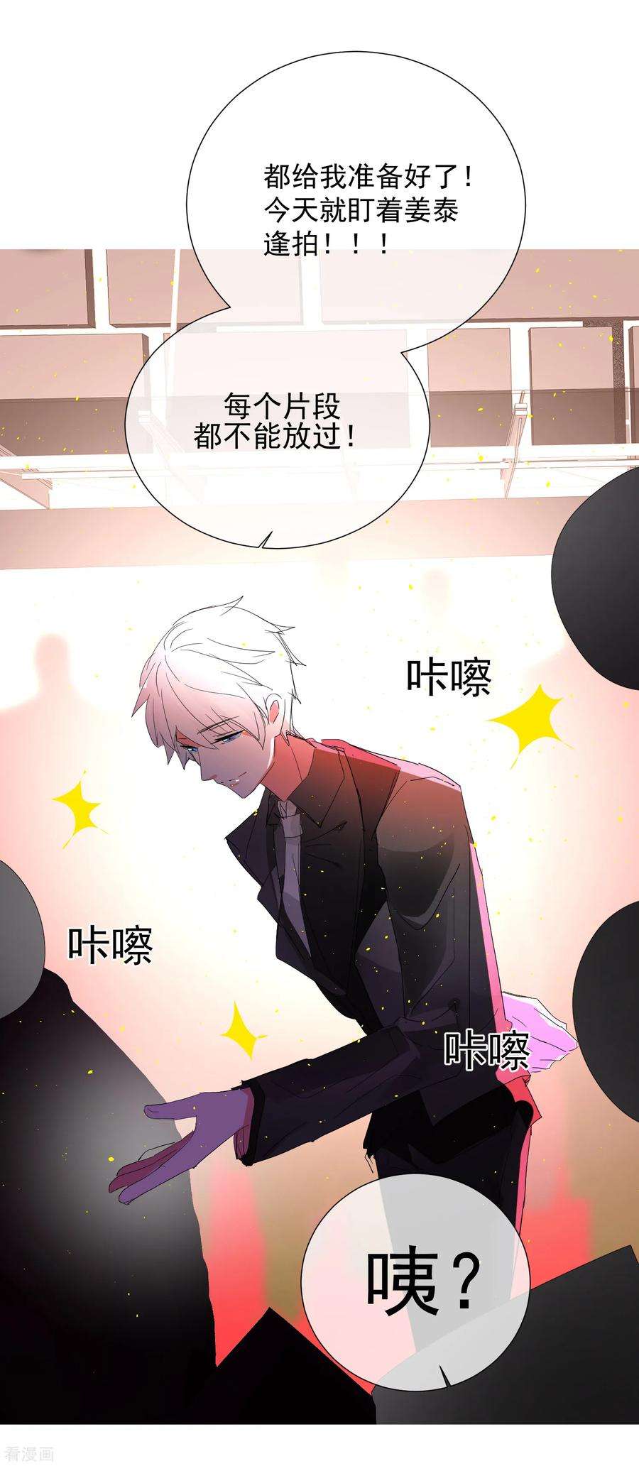 One Kiss A Day65话 黑色旋涡