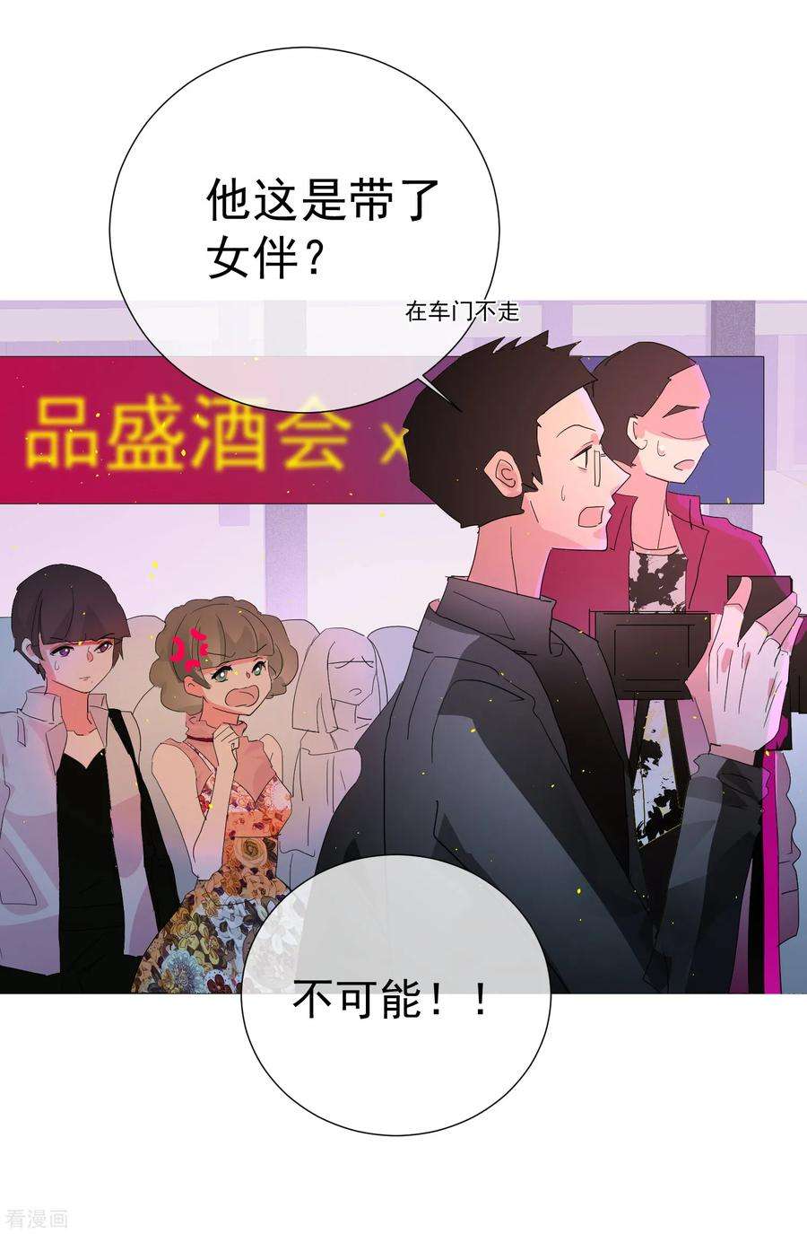 One Kiss A Day65话 黑色旋涡