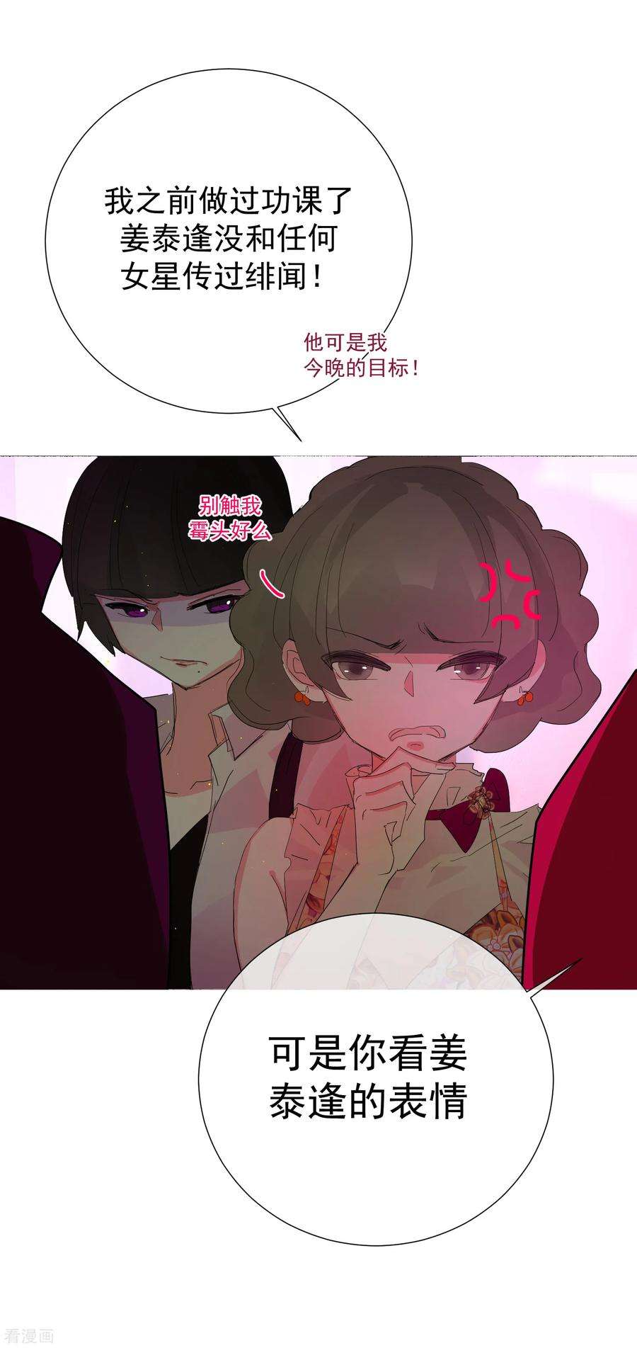 One Kiss A Day65话 黑色旋涡