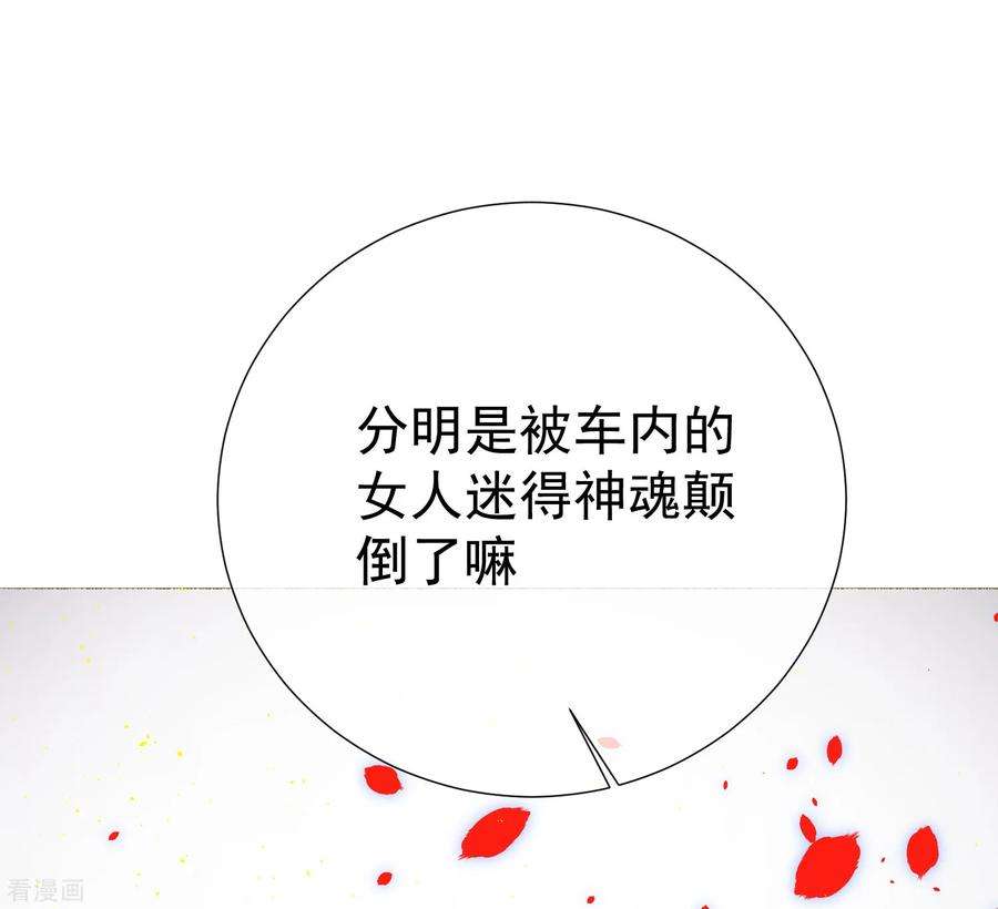 One Kiss A Day65话 黑色旋涡