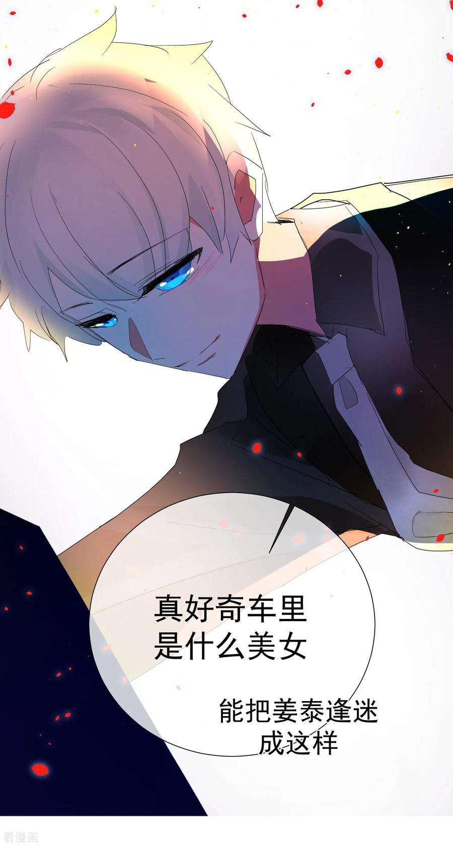 One Kiss A Day65话 黑色旋涡