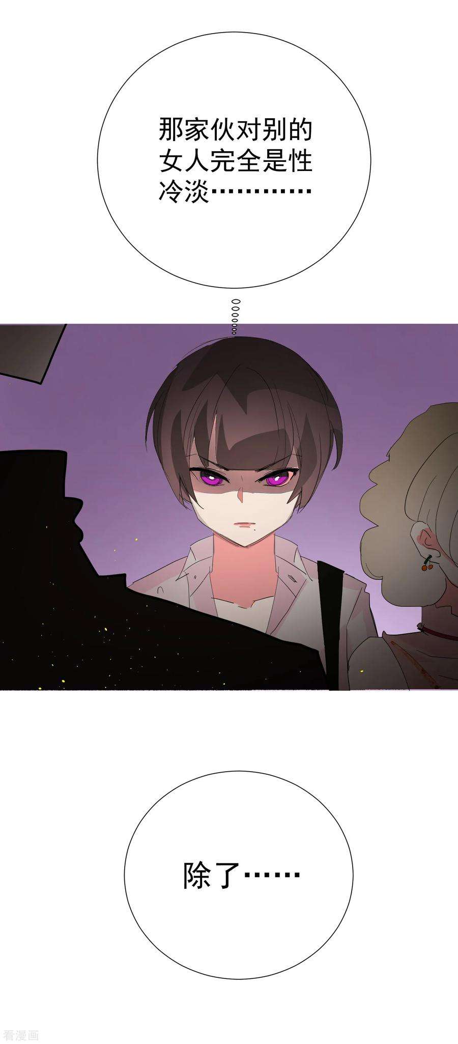 One Kiss A Day65话 黑色旋涡