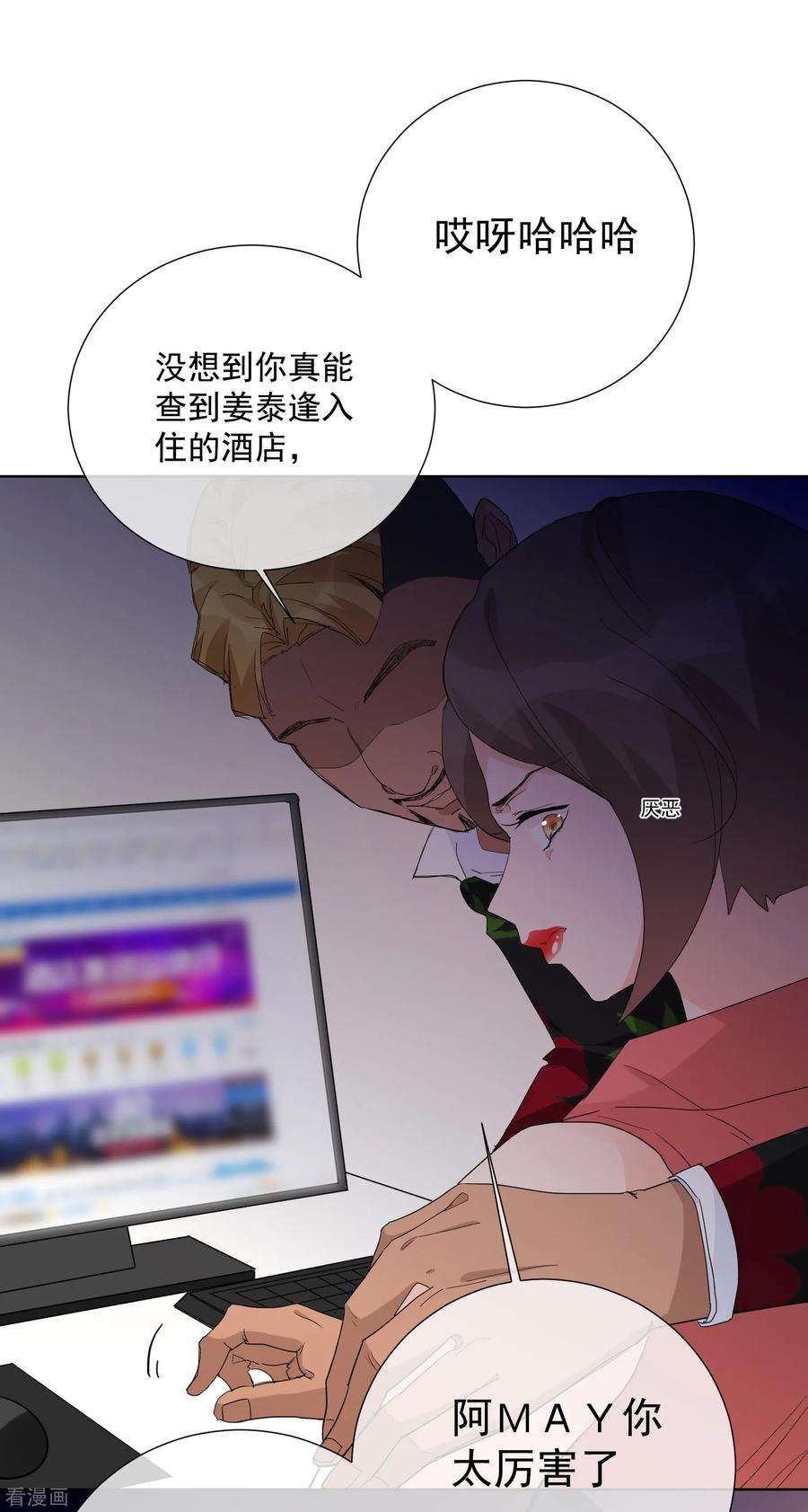 One Kiss A Day65话 黑色旋涡