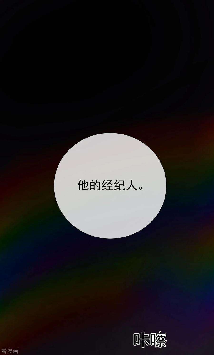 One Kiss A Day65话 黑色旋涡