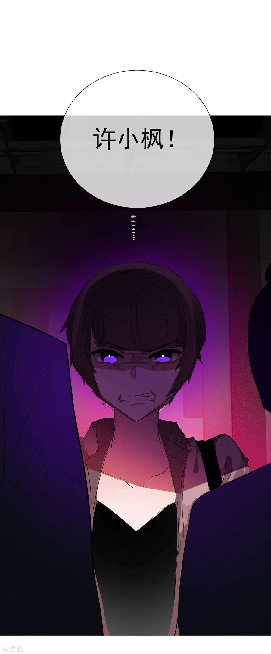 One Kiss A Day65话 黑色旋涡