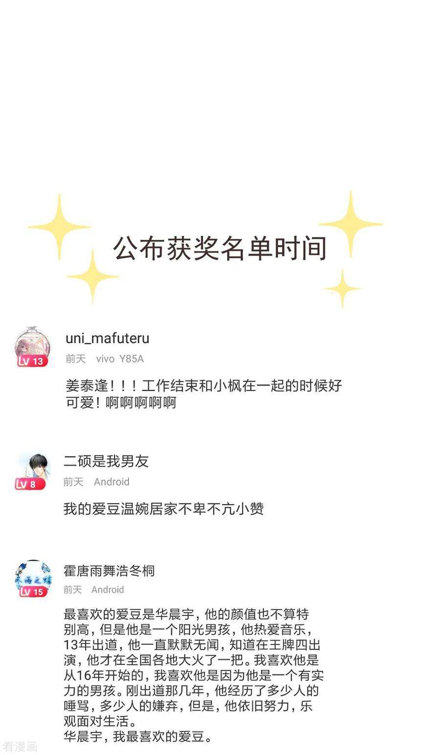 One Kiss A Day65话 黑色旋涡