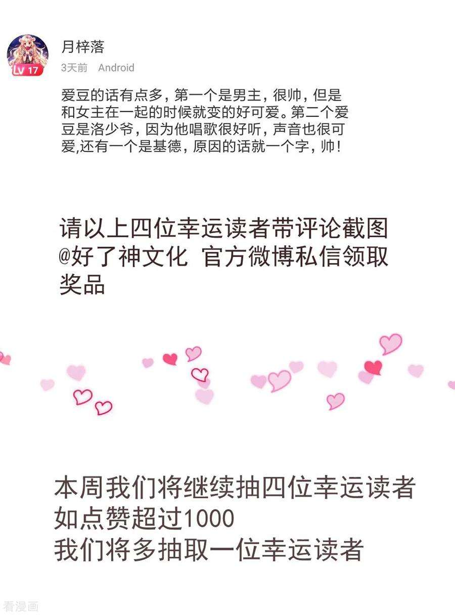 One Kiss A Day65话 黑色旋涡