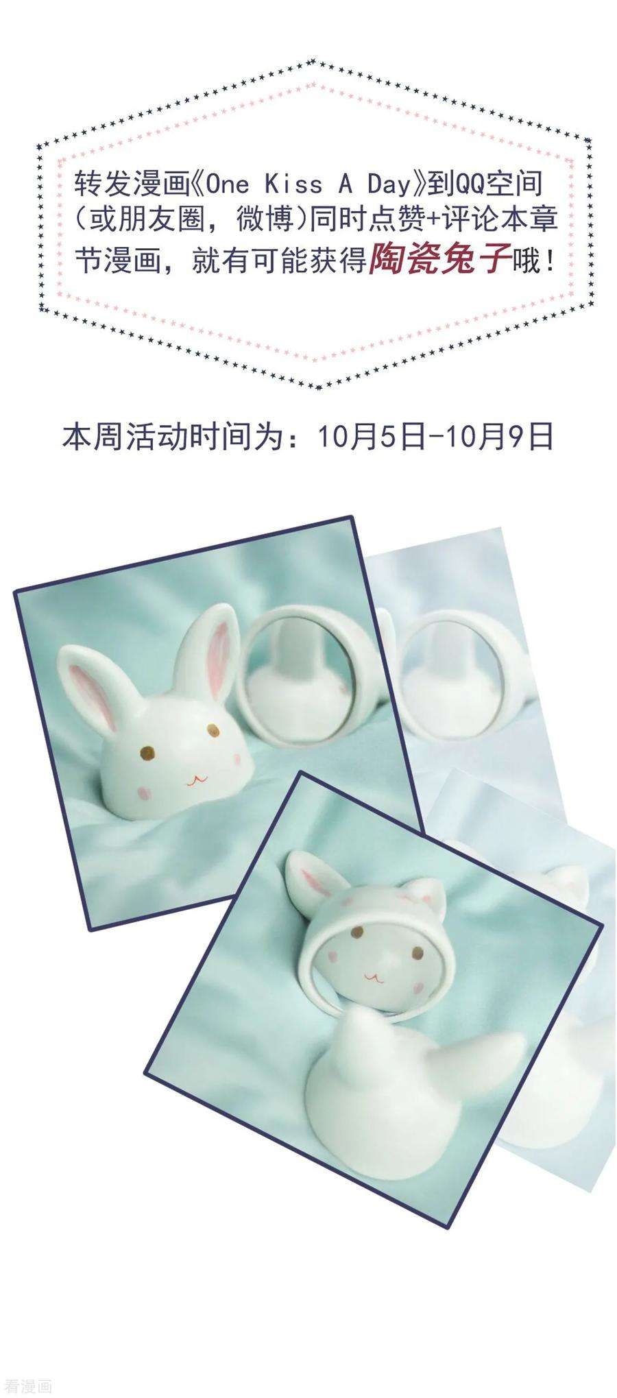 One Kiss A Day65话 黑色旋涡