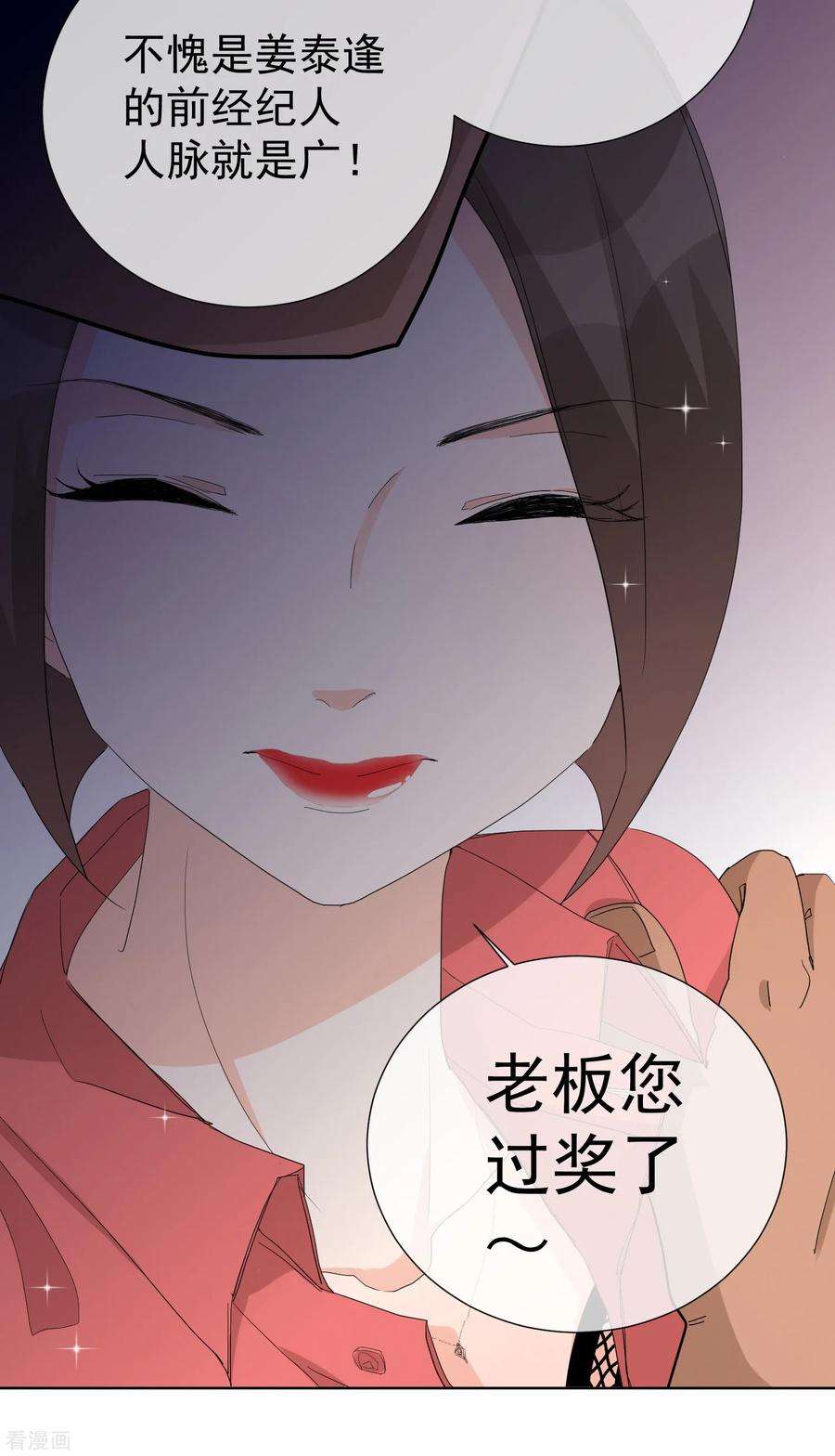 One Kiss A Day65话 黑色旋涡