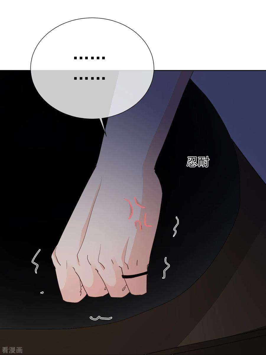 One Kiss A Day65话 黑色旋涡