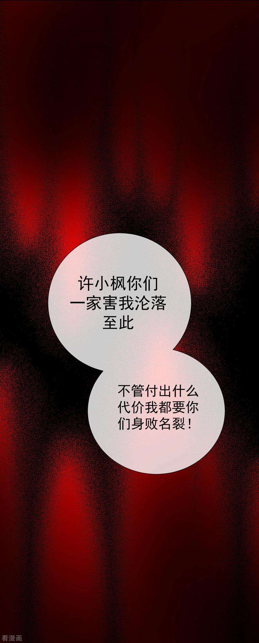 One Kiss A Day65话 黑色旋涡