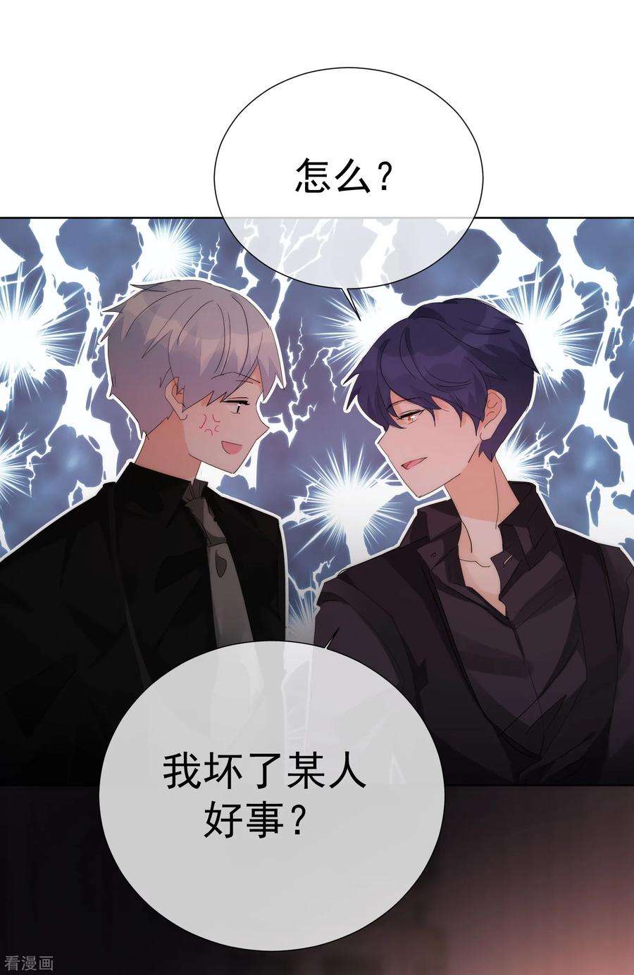 One Kiss A Day66话 捣乱的家伙