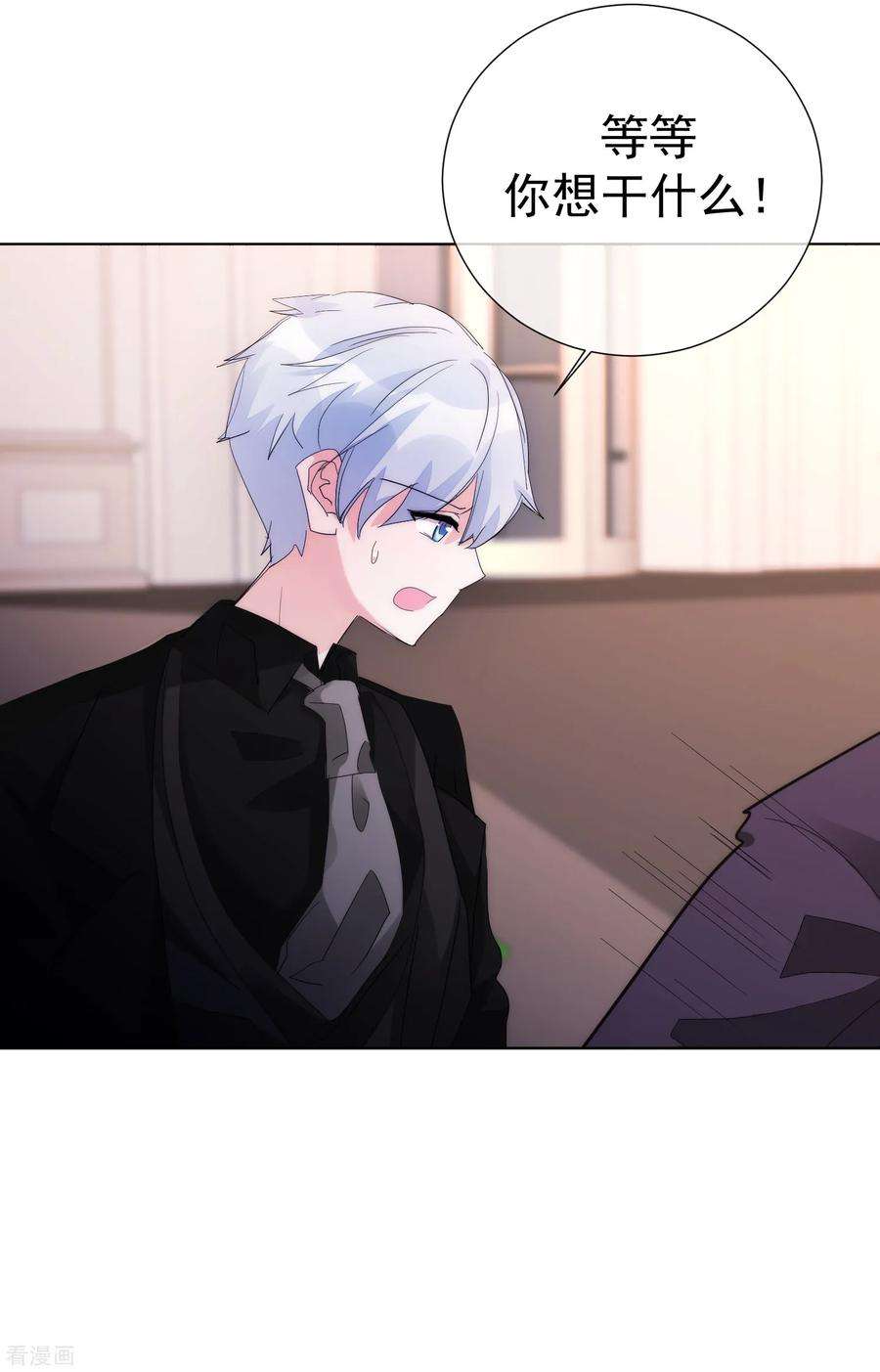 One Kiss A Day66话 捣乱的家伙