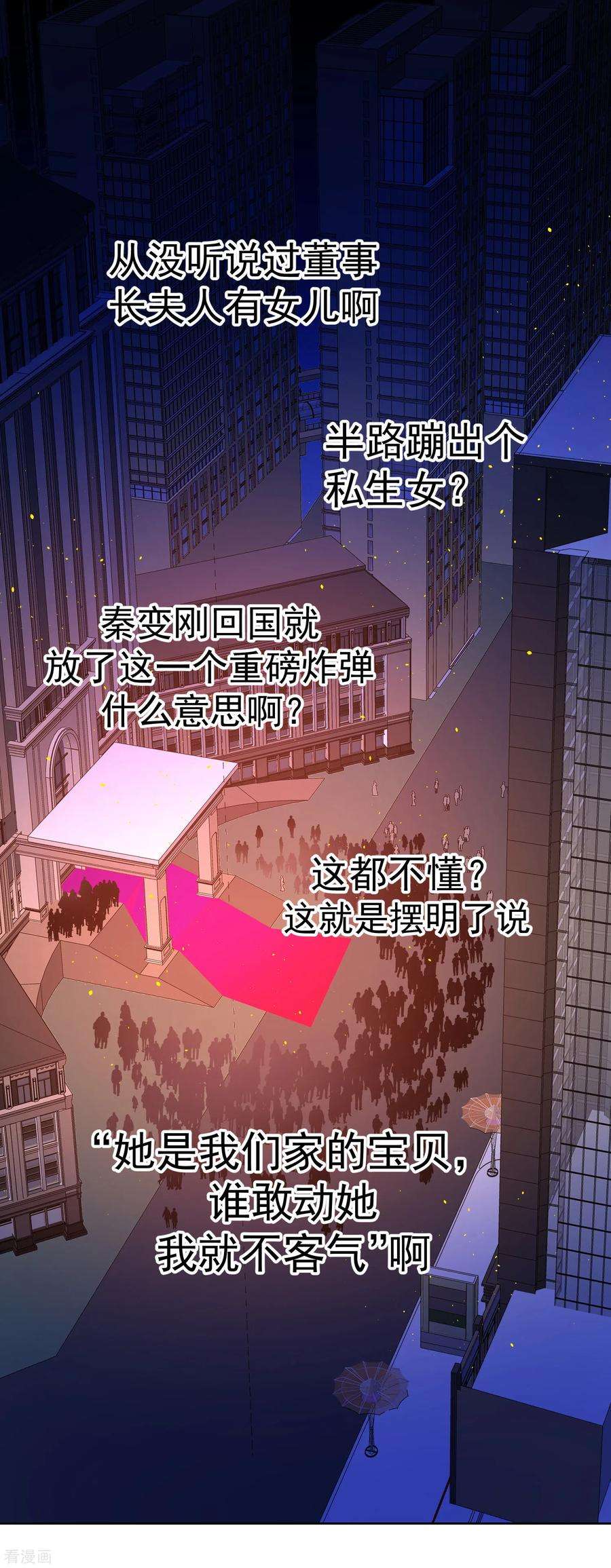 One Kiss A Day66话 捣乱的家伙