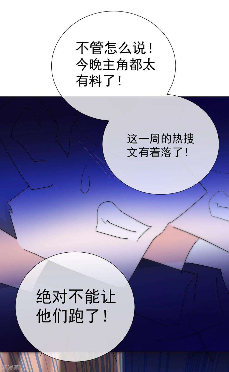 One Kiss A Day66话 捣乱的家伙