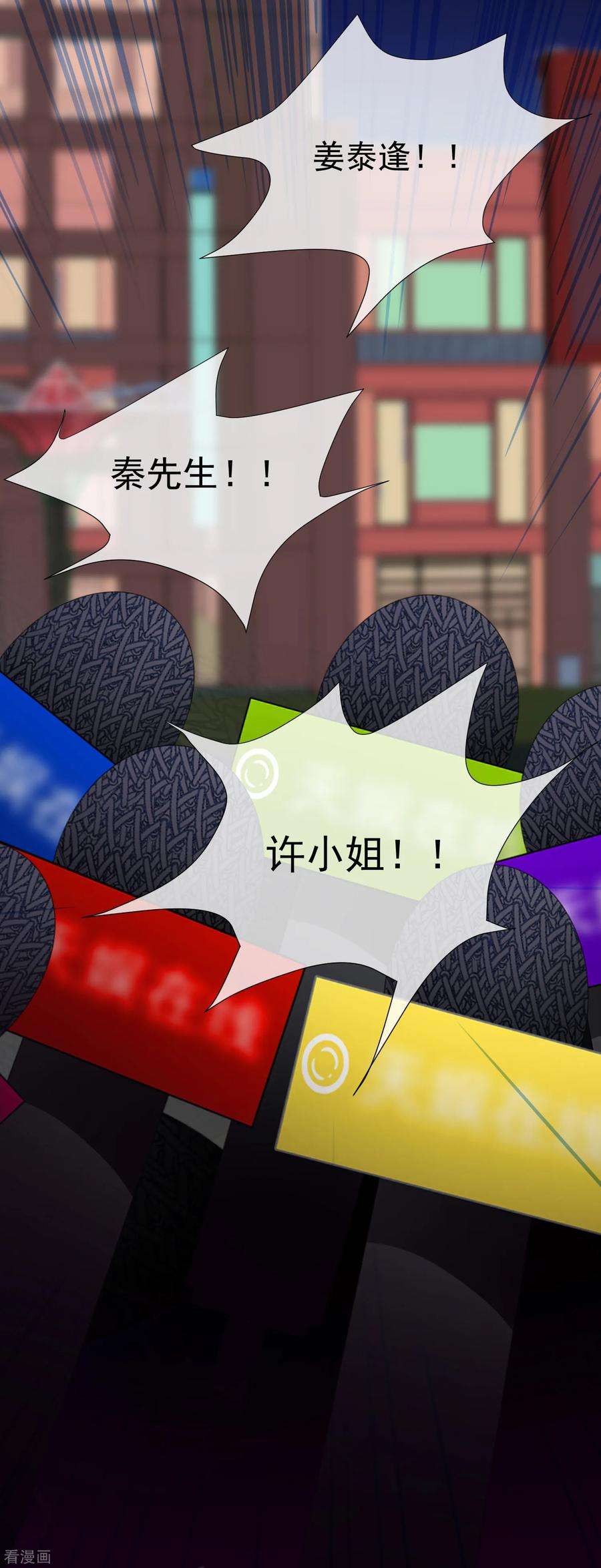 One Kiss A Day66话 捣乱的家伙