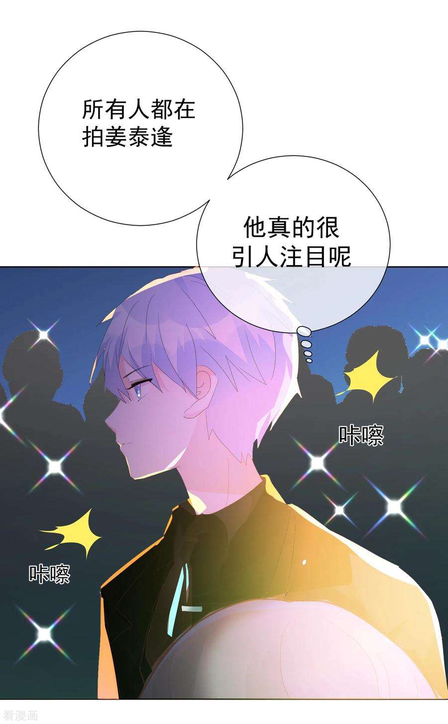 One Kiss A Day66话 捣乱的家伙