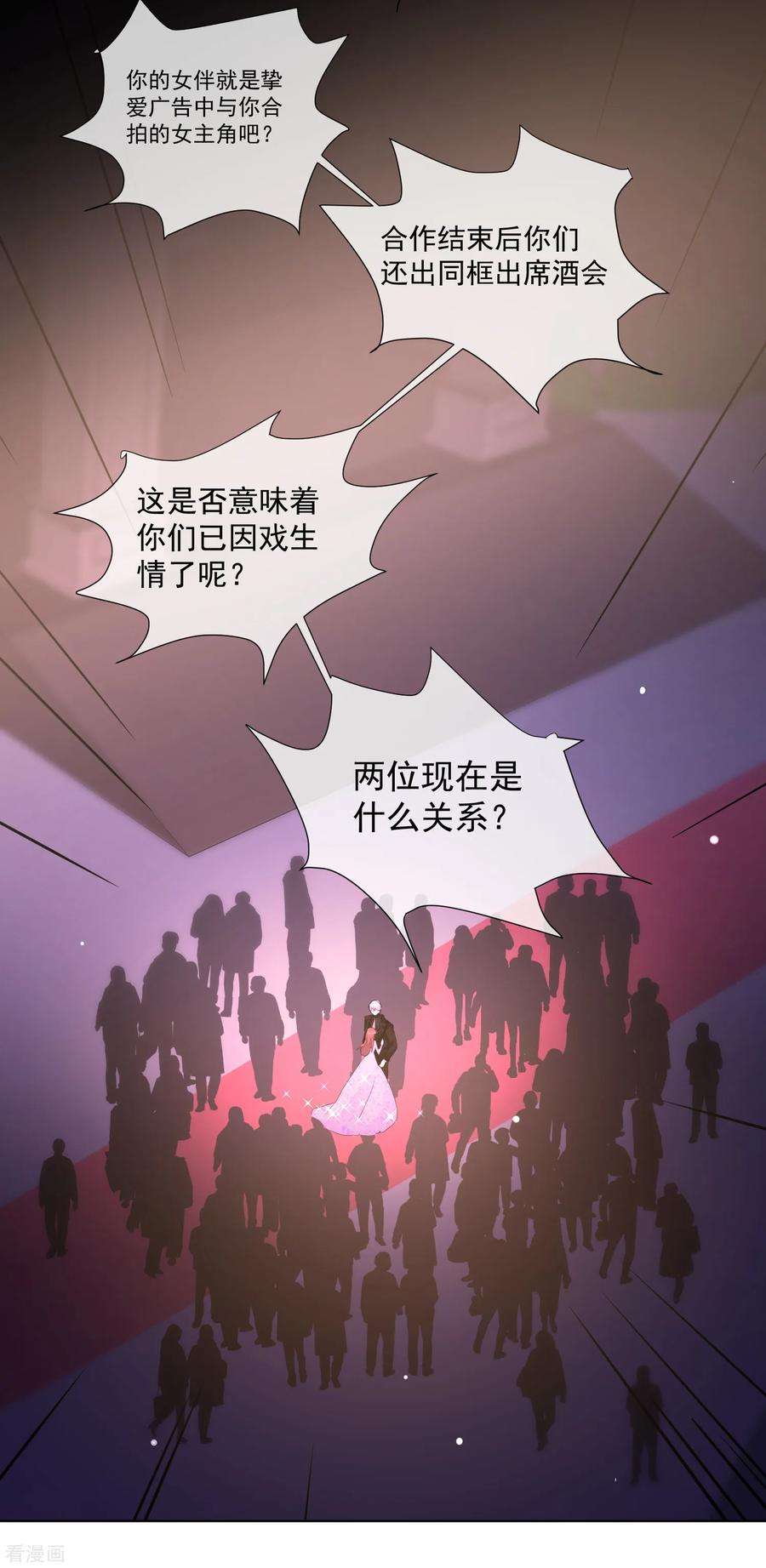 One Kiss A Day66话 捣乱的家伙