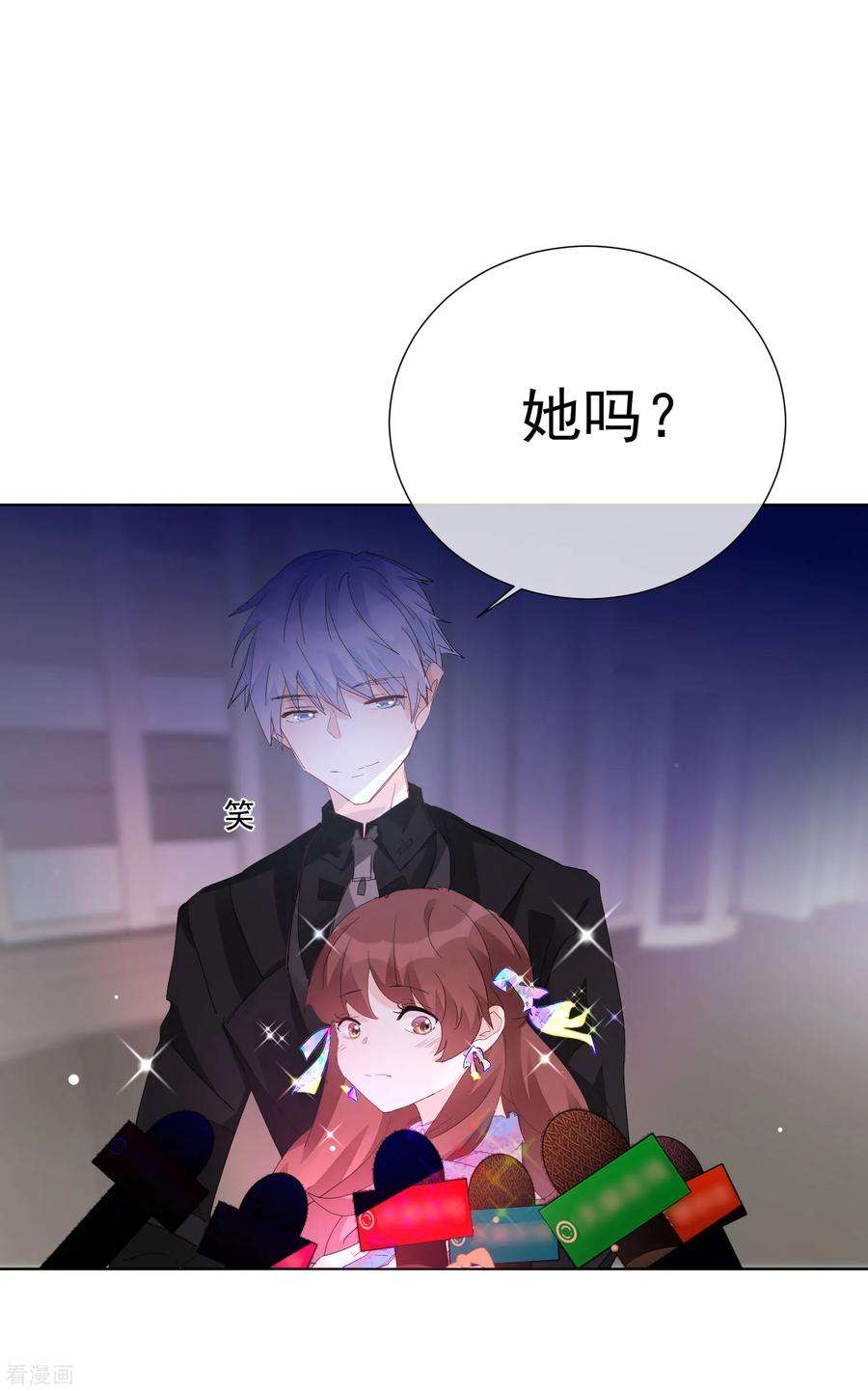 One Kiss A Day66话 捣乱的家伙