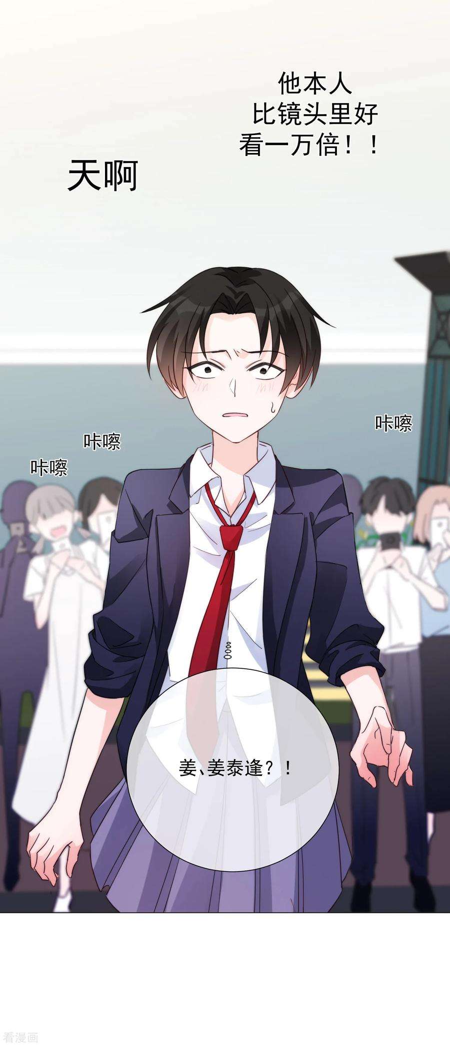 One Kiss A Day72话 众矢之的