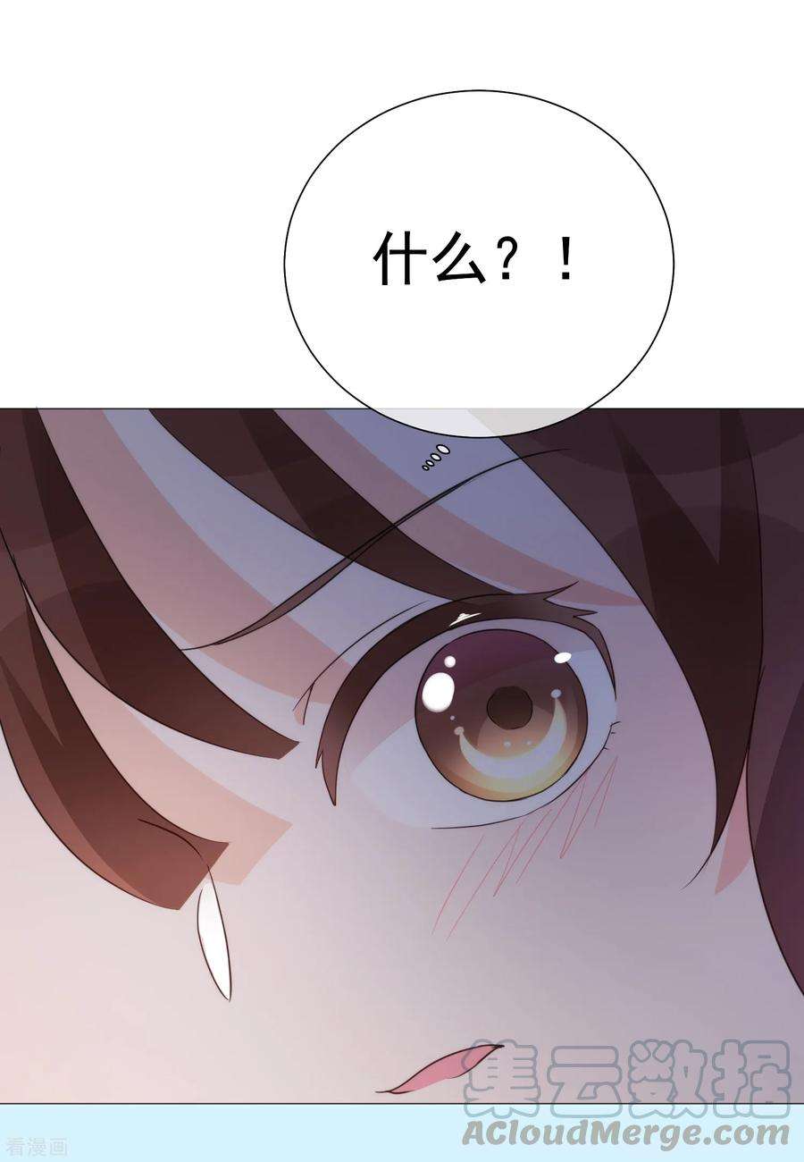 One Kiss A Day72话 众矢之的