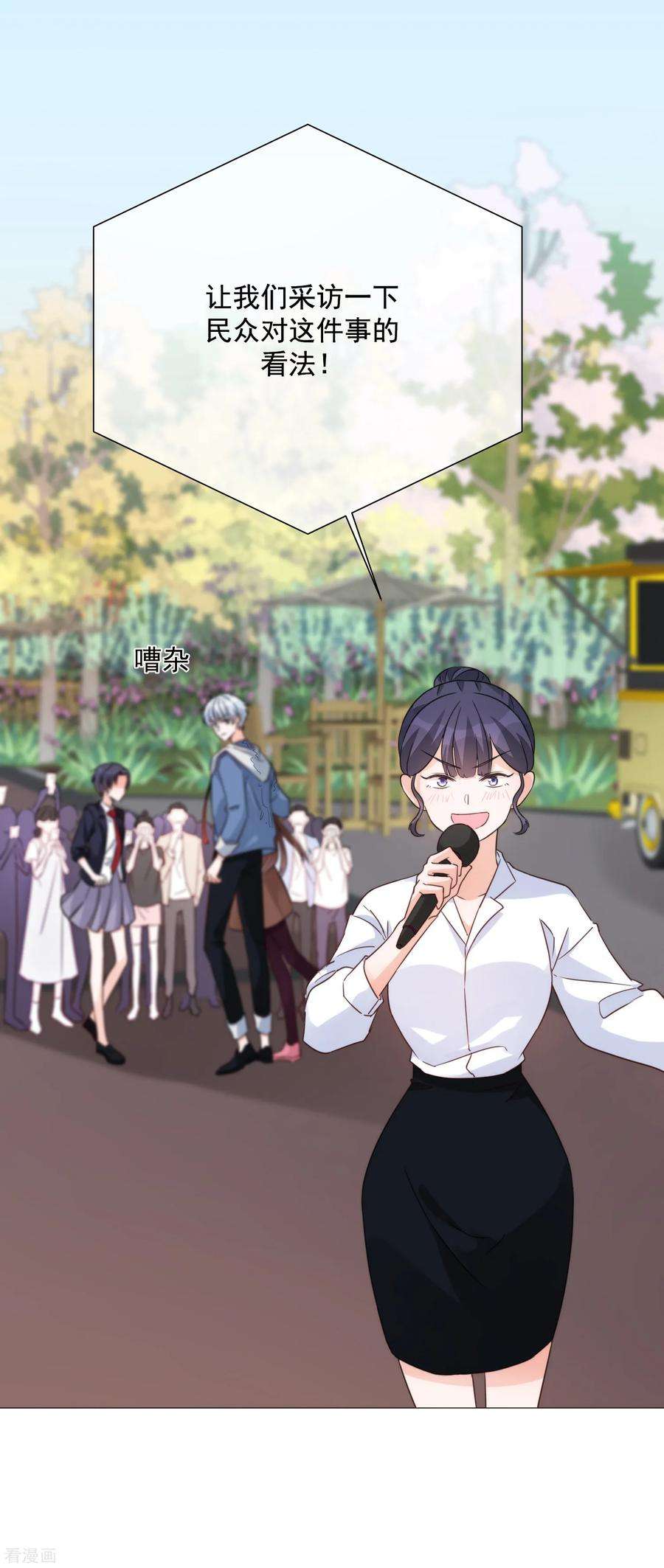 One Kiss A Day72话 众矢之的