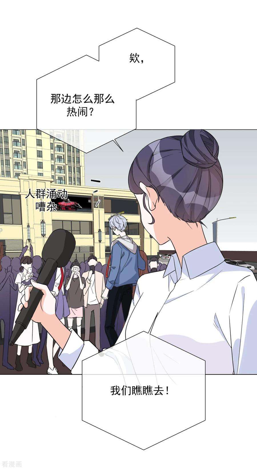 One Kiss A Day72话 众矢之的