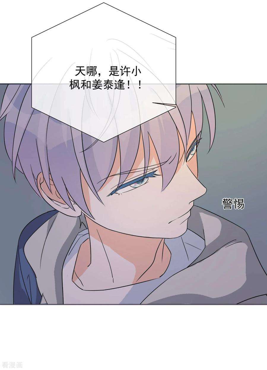 One Kiss A Day72话 众矢之的