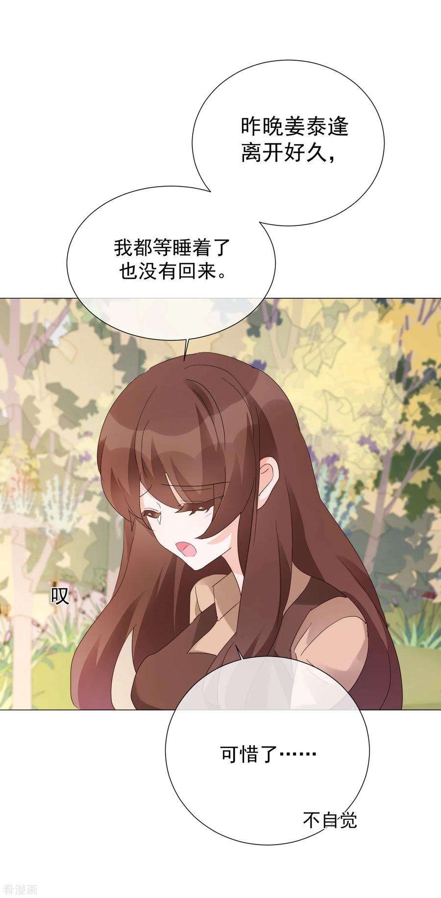 One Kiss A Day72话 众矢之的