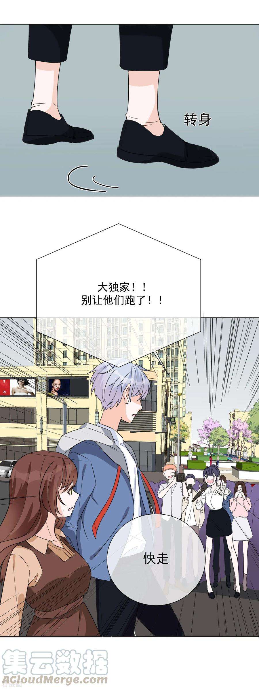 One Kiss A Day72话 众矢之的