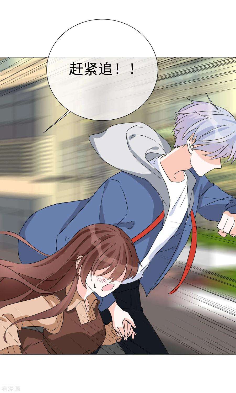 One Kiss A Day72话 众矢之的