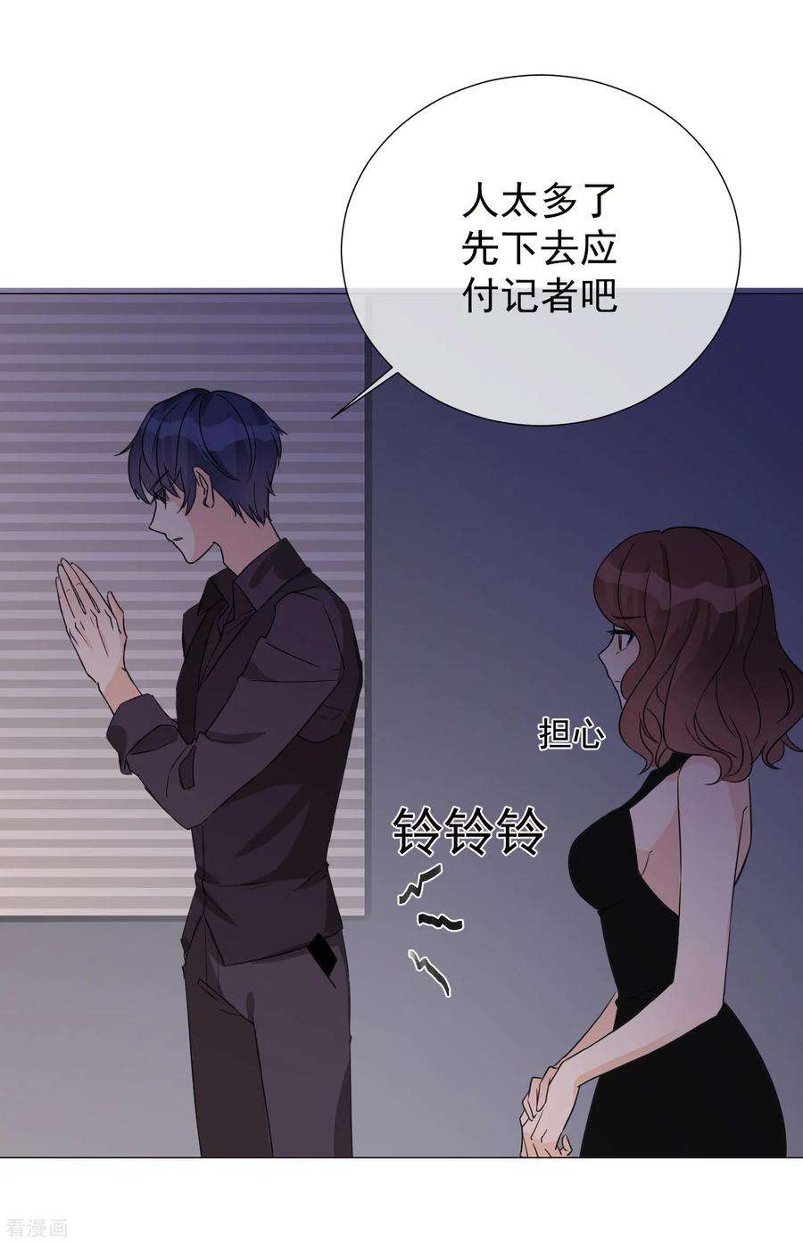 One Kiss A Day72话 众矢之的